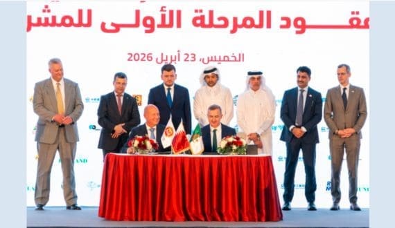Thumbnail for Baladna Algeria project advances to 2nd phase with US$635M agreements